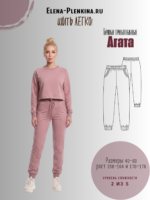 Брюки трикотажные "Агата"