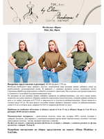Футболка/лонгслив "Фрея" — изображение 2