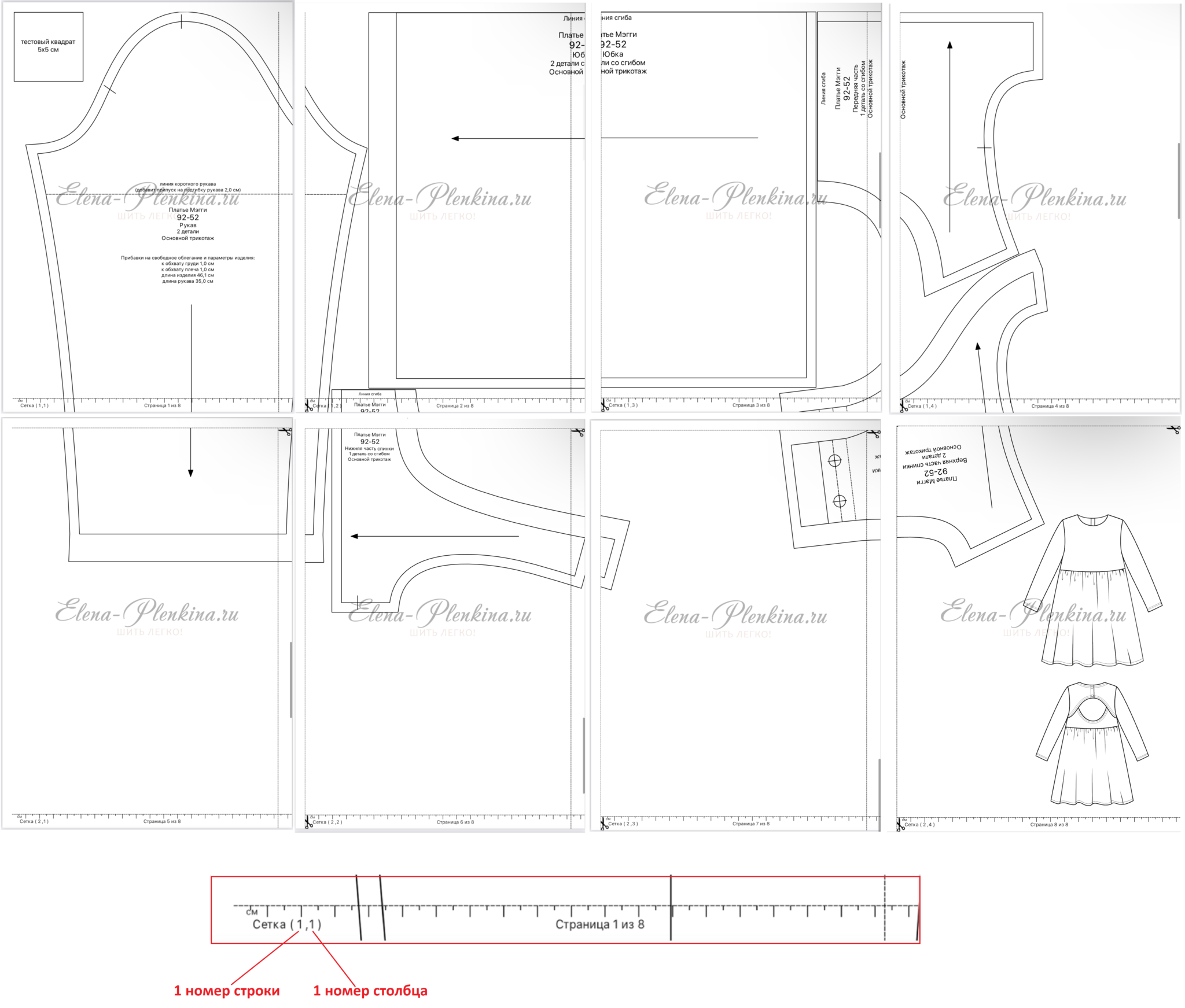 Пленкина выкройки. Елена Пленкина выкройки. Выкройки одежды Елена Пленкина. Пленкина выкройки официальный сайт.