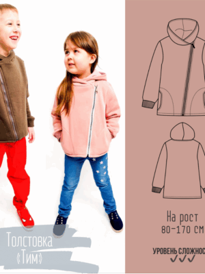 Толстовка "Тим"