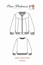 Бомбер трикотажный "Спенсер" — изображение 2