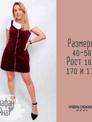 Сарафан "Яна"