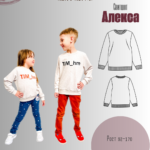 Свитшот "Алекса"