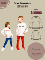 Свитшот "Алекса"