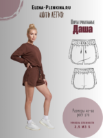 Шорты трикотажные "Даша"