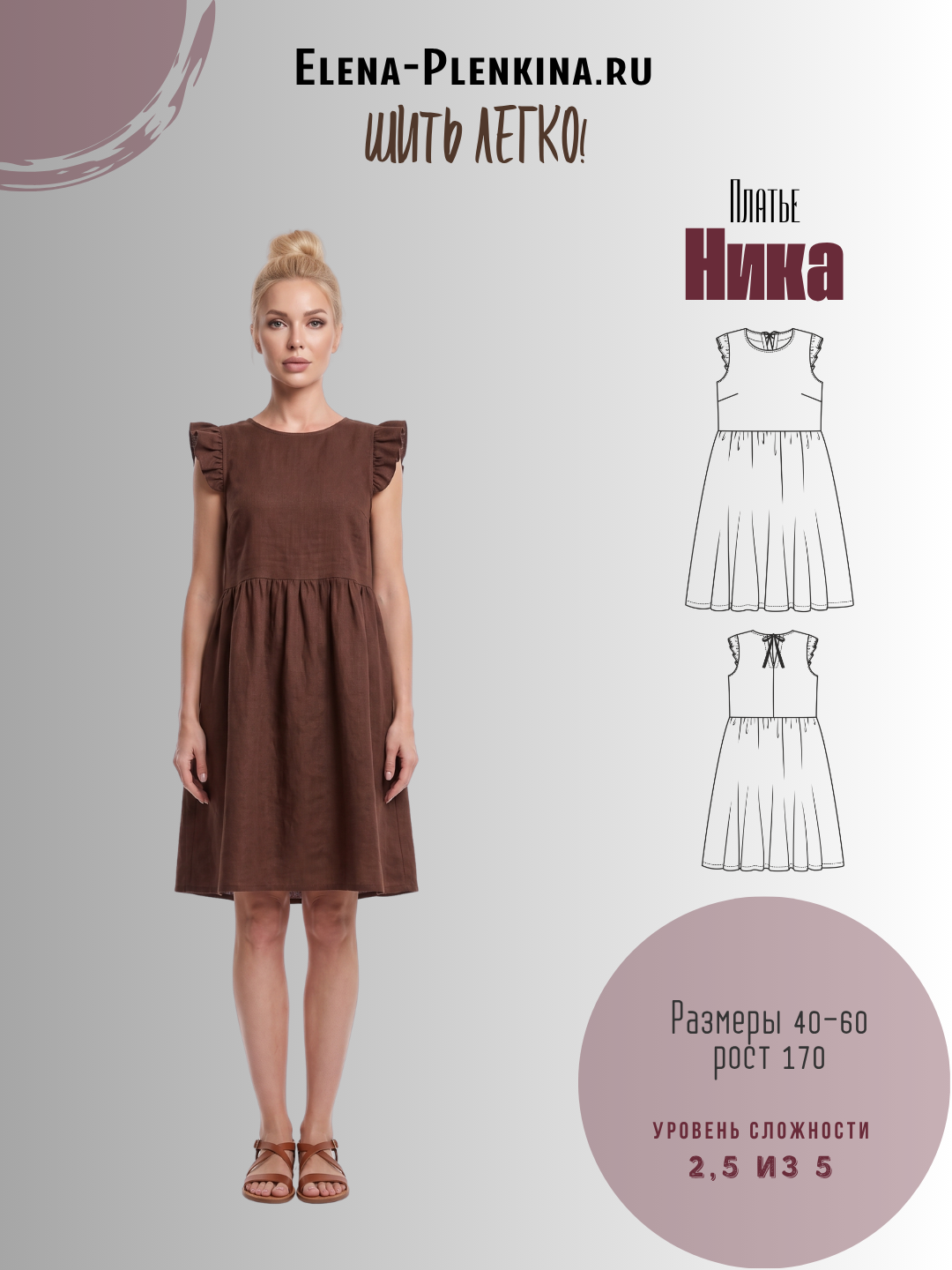 Ника Платье "Ника" — изображение 1