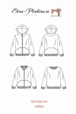 Толстовка/свитшот 4в1 "Эрика" — изображение 2