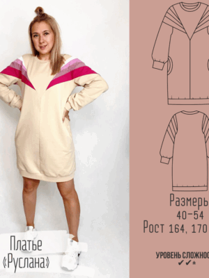 Трикотажное платье "Руслана"