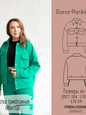 Куртка "Иветта"