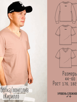 Футболка/лонгслив "Кирилл"
