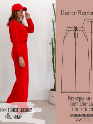 Брюки трикотажные "Полина"