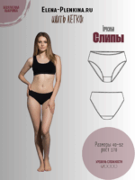 Трусики слипы