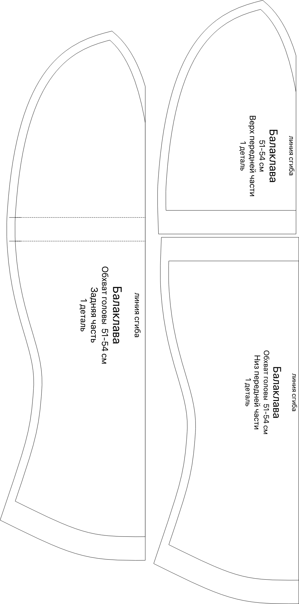 Выкройки патыковой. Капюшон Балаклава выкройка. Лекала для пошива Балаклавы. Лекала шапки Балаклавы. Подшлемник выкройка.