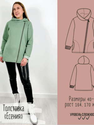 Толстовка "Есения"