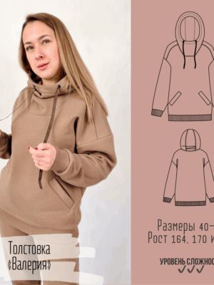 Толстовка "Валерия"