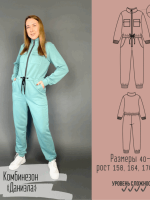 Трикотажный комбинезон "Даниэла"