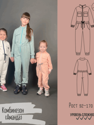 Трикотажный комбинезон "Аманда"
