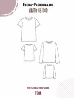 Футболка/лонгслив "Том" — изображение 2