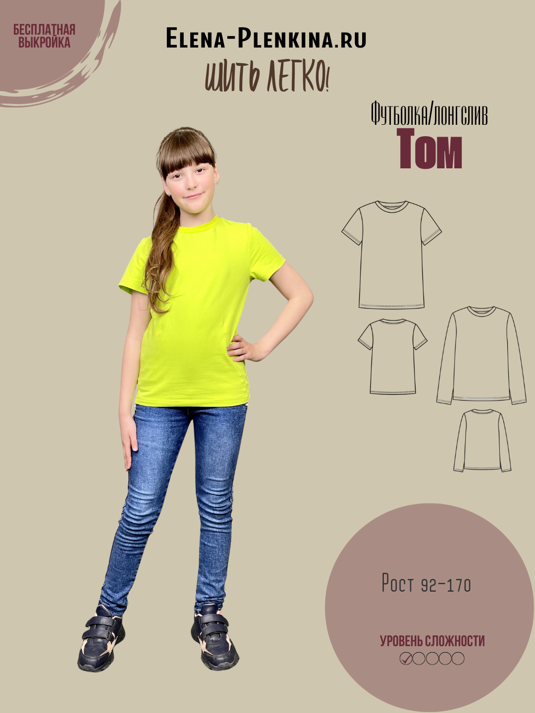 Том Футболка/лонгслив "Том" — изображение 1