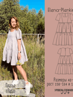 Платье "Лада"