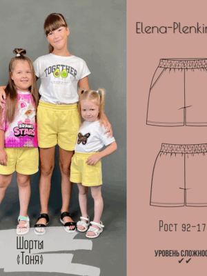 Шорты трикотажные "Тоня"