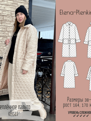 Утепленное пальто "Ноа"