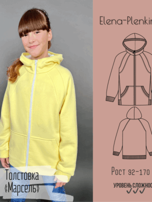 Толстовка "Марсель"