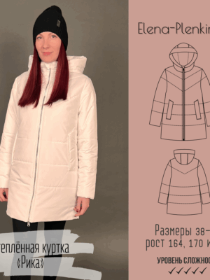 Утепленная куртка "Рика"