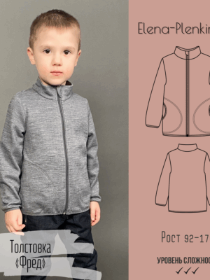 Толстовка "Фред"