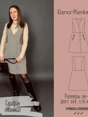 Сарафан «Моника»