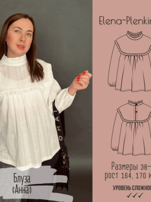 Блуза "Анна"