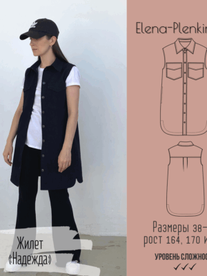 Жилет "Надежда"