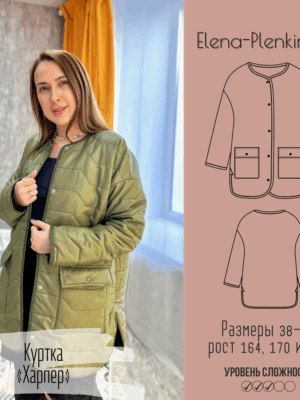 Куртка "Харпер"