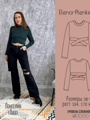 Лонгслив "Ава"