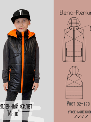 Утепленный жилет "Марк"