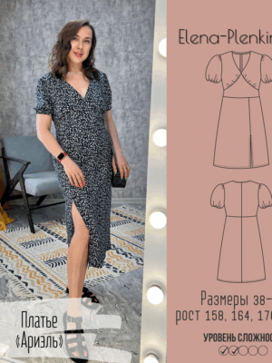 Платье "Ариэль"