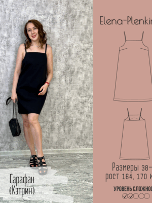 Сарафан "Кэтрин"