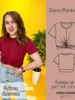 Футболка "Валентина"