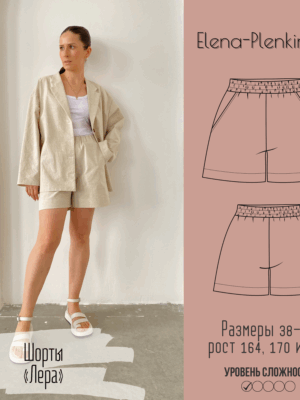 Шорты "Лера"
