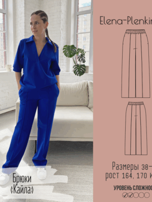 Брюки трикотажные "Кайла"