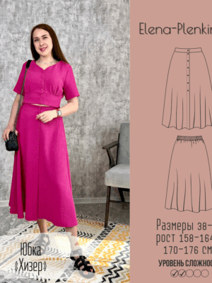 Юбка "Хизер"