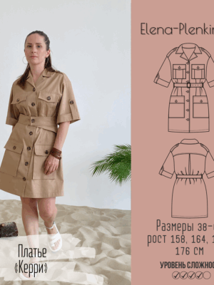 Платье "Керри"