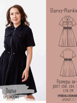 Платье "Розмари"