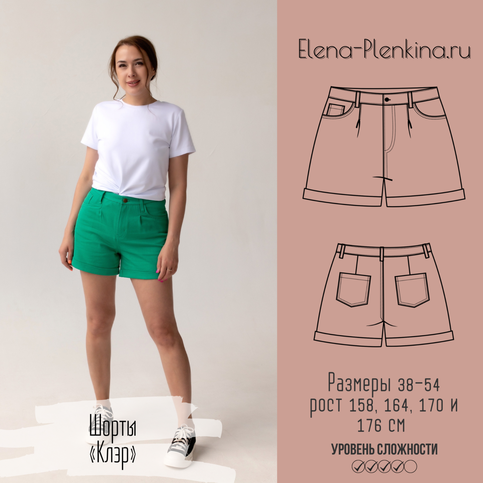 Архивы Бесплатные выкройки - elena-plenkina.ru