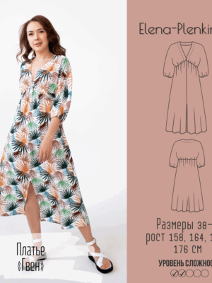 Платье "Гвен"