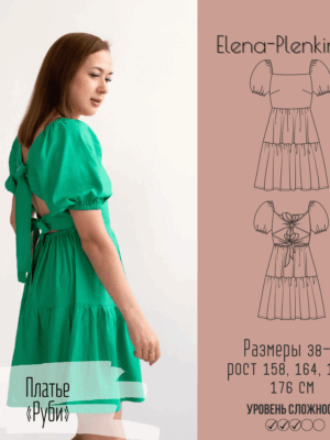 Платье "Руби"