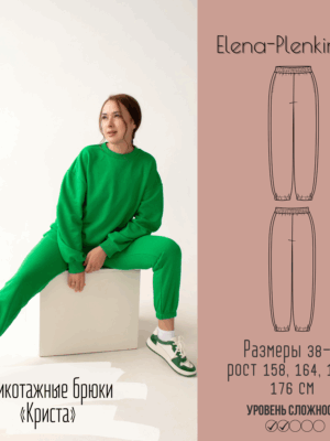 Брюки трикотажные "Криста"