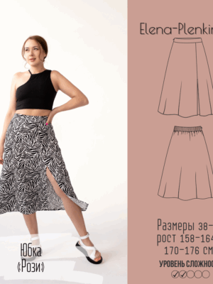 Юбка "Рози"