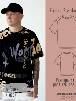 Футболка "Глеб"