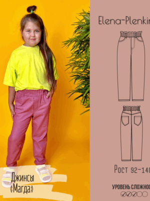 Джинсы "Магда"